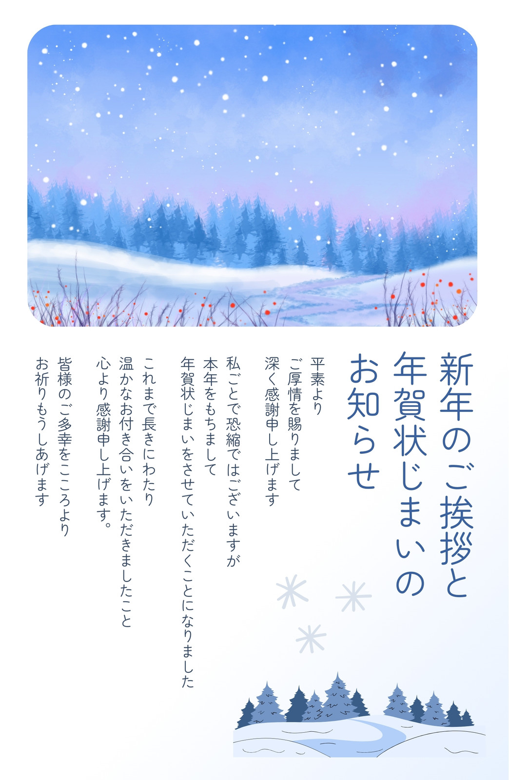 椿の花の年賀状じまいのテンプレート無料の年賀状素材TemplateBox