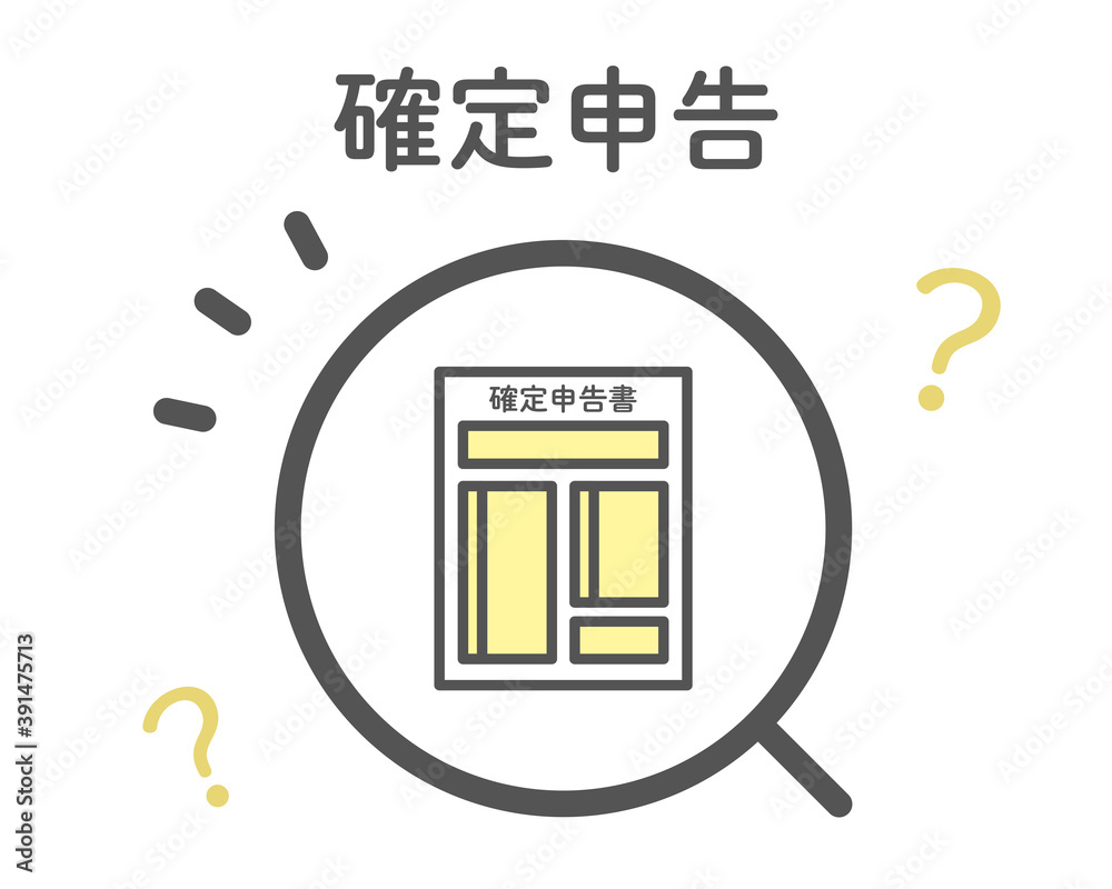 確定申告イラスト - No: 659209無料イラスト・フリー素材なら「イラストAC」