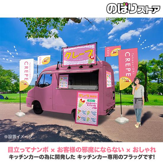 キッチンカーはれるや – 北新ケータリング