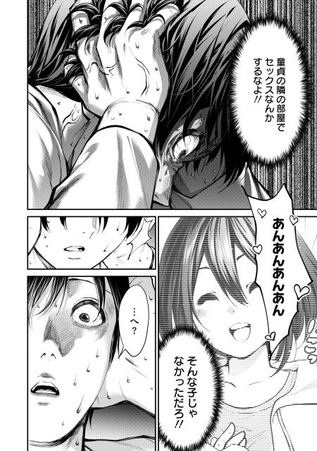 パラレルパラダイス｣ネタバレ最新185話186話187話。神々しい程に美しい女に嫌われて…でも初の快感に乱れる |  黒猫がおすすめする漫画のネタバレと感想