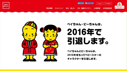 企業SNS公式キャラクターの活用事例28選！ X Twitter ・Instagram・Facebook・TikTok・YouTube編株式会社ガイアックス