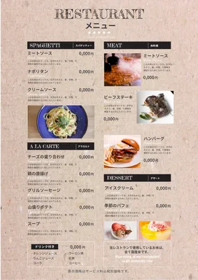 エクセルで作る飲食店メニュー無料 飲食店メニュー表 テンプレート A4縦タイプ