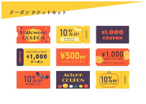 割引券・クーポン サロン名刺・美容ショップカード・美容チケットテンプレート ネイル・マツエク