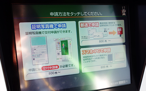 自動証明写真機について - 株式会社東京富士カラ