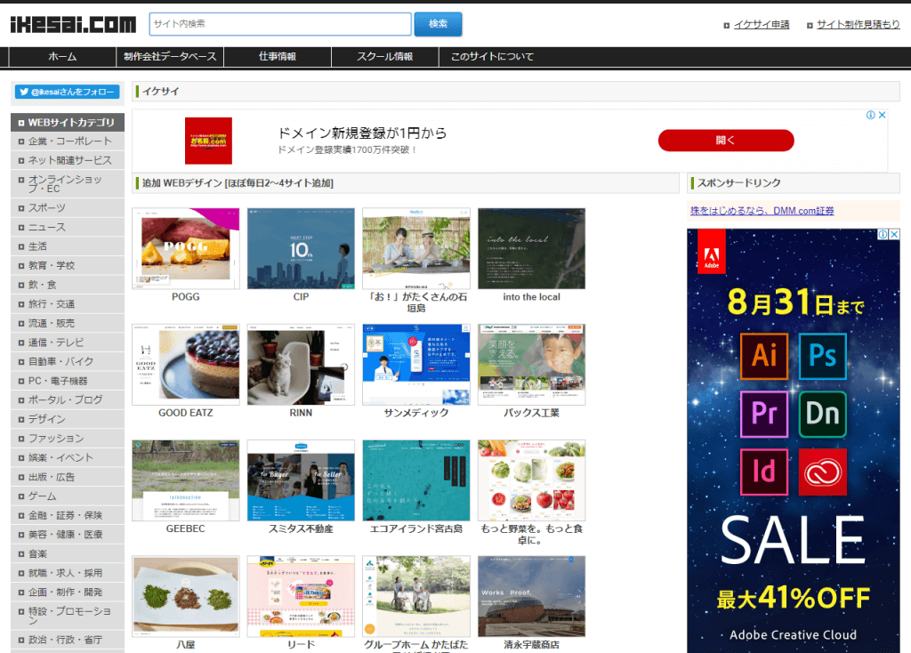 信頼性アップに！「会社概要」がおしゃれなWebサイト事例15選