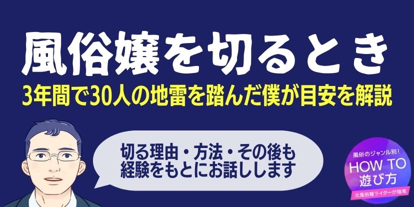 風俗嬢ってクンニされるの？クンニされるの好き？嫌い？ - 高級デリヘル求人コラム