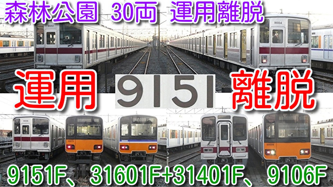 京急 800系が初の運用離脱鉄道ホビダス
