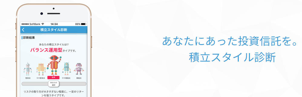 SBI証券よりリリースされた「かんたん積み立てアプリ」使ってみた