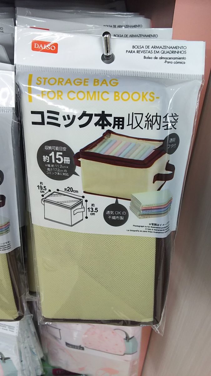漫画の収納は 100均 がおすすめ。簡単＆安くまとめられる人気アイテムをご紹介 - LOCARI ロカリ