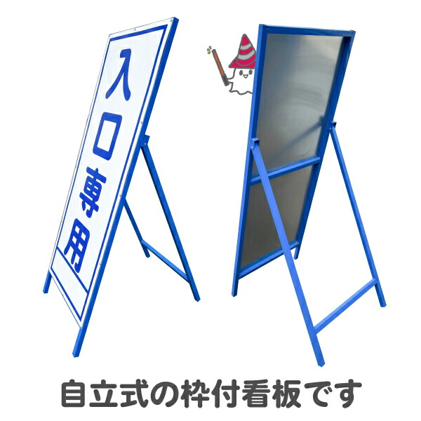 安全興業 A看板 550×1400 反射 「 0M先 道路工事中マーク 」 板のみ A-40A 1個 直送品- アスクル