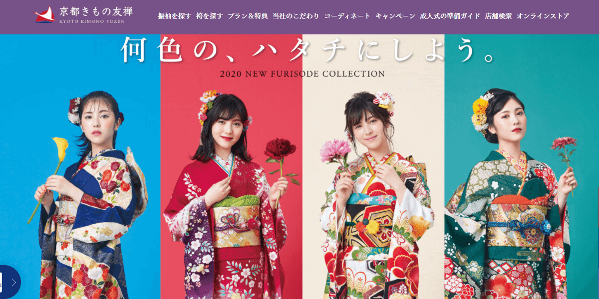 成人式や卒業式の振袖・袴・着物レンタルなら京都さがの館