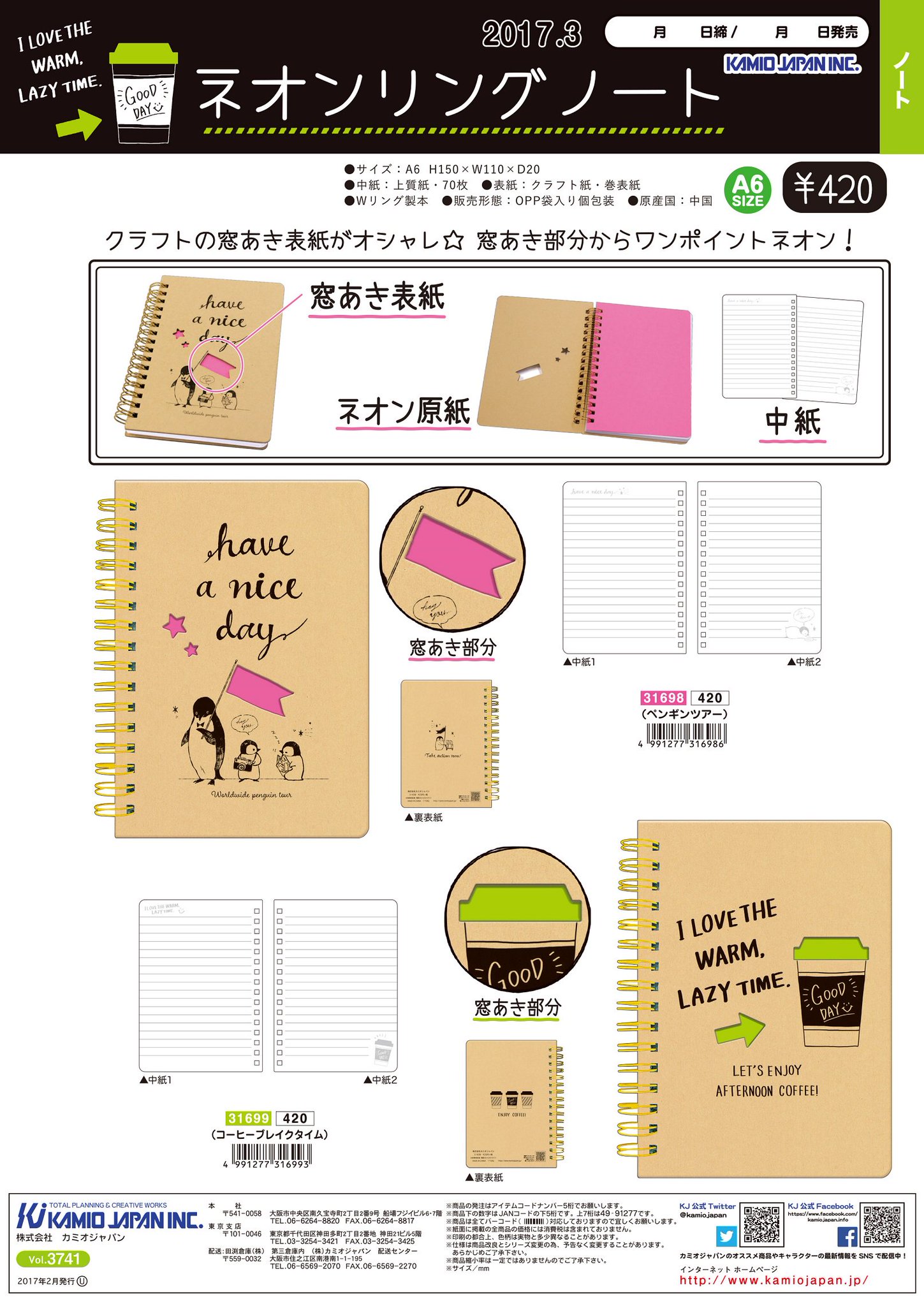 楽天市場 キーノート A5スリム ミーツプランナーダイエット 勉強 受験 貯蓄 ライフログ 健康管理 管理表 メモ 日記 スタディ おしゃれ 大人 かわいい 可愛いラボクリップ: LABCLIP online store