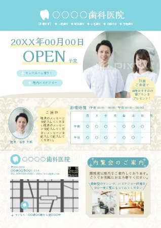 歯科」のアイデア 13 件歯科, チラシ, パンフレット デザイン