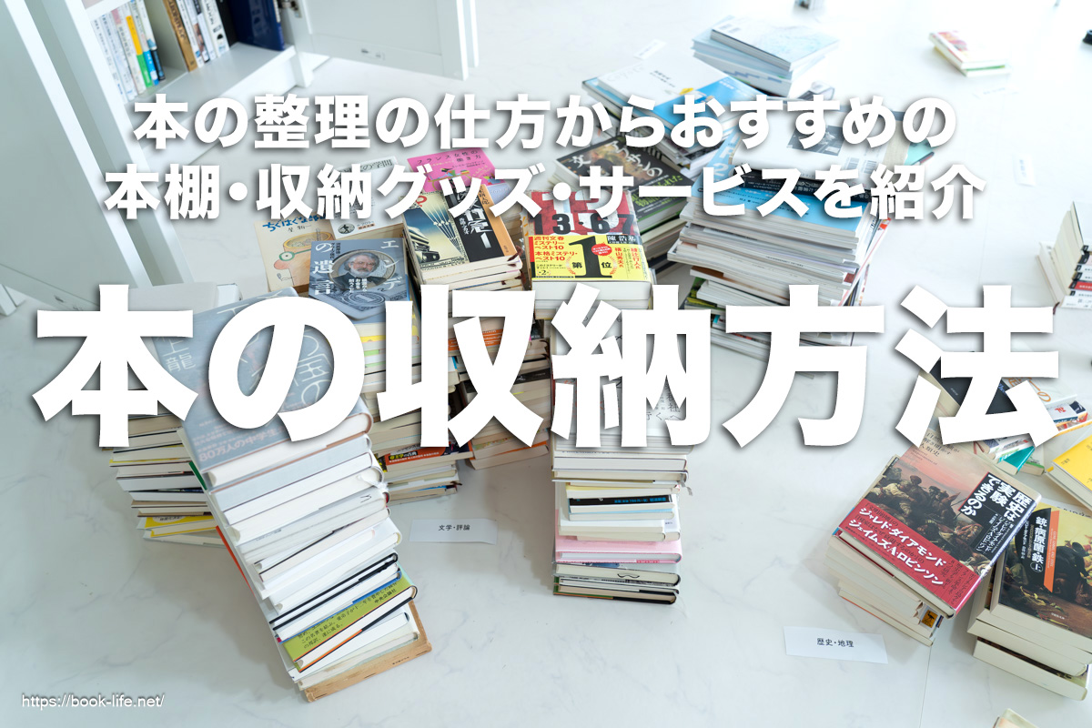 サピックス教材、整理収納できない！コスパ最高のおすすめ本棚をご紹介中学受験の手帳ブログ