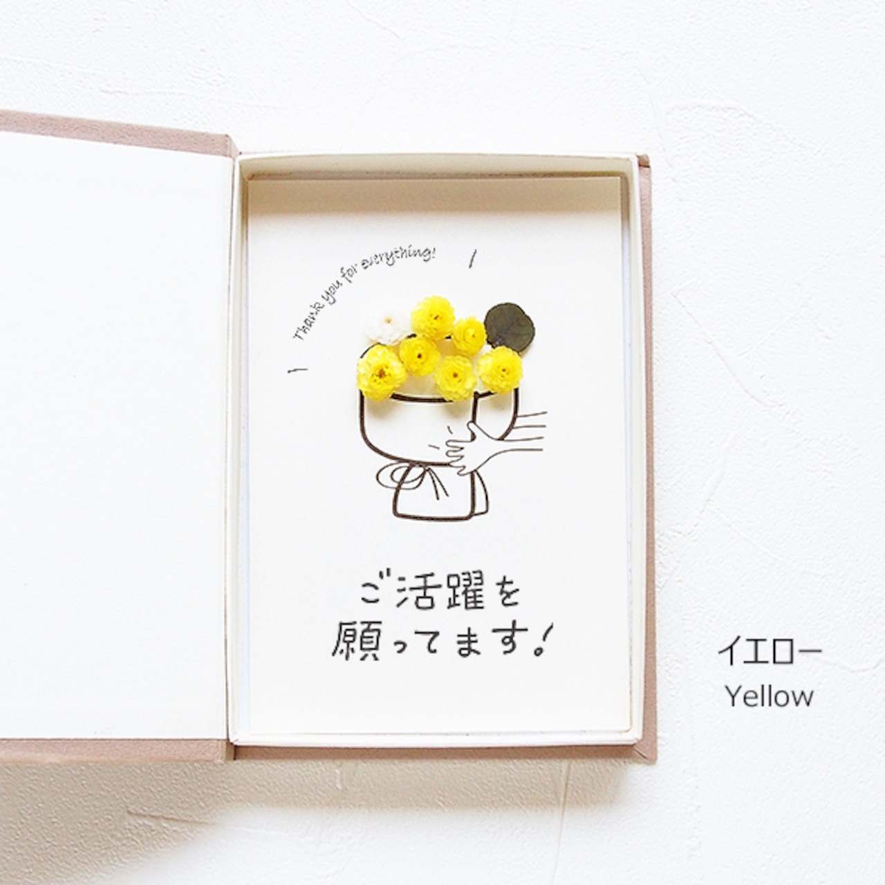 退職祝いの定番メッセージと熨斗文例集