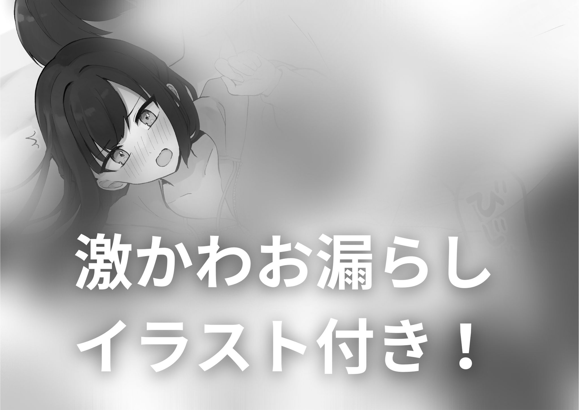 素人流出】変態JKちゃん、制服姿でおしっこお漏らしする自撮りをSNSに投稿してしまう - Nozokix