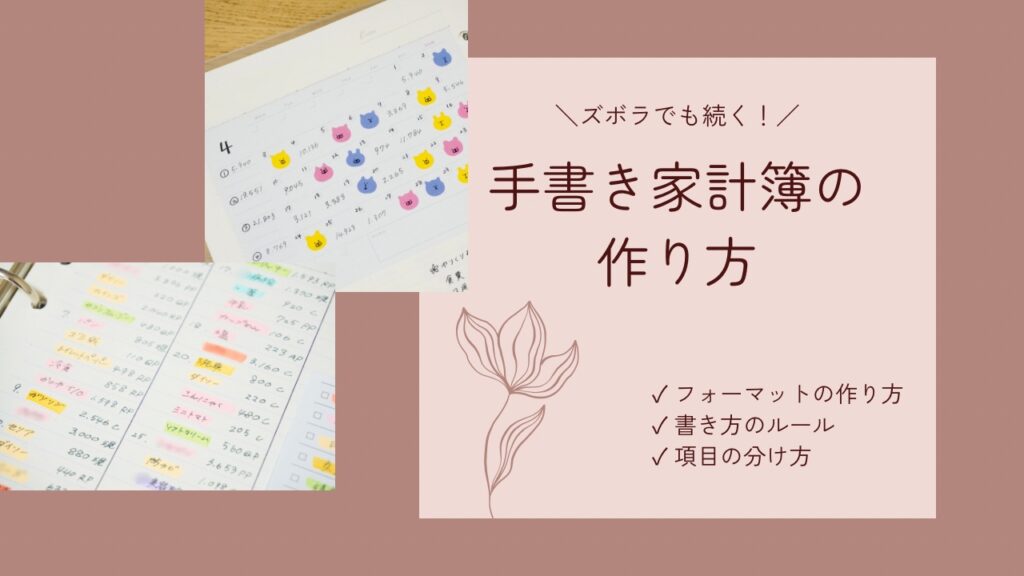 手書きにA4印刷対応！「word-pdf-Excel」家計簿💗無料ダウンロード「かわいい」雛形・テンプレート素材