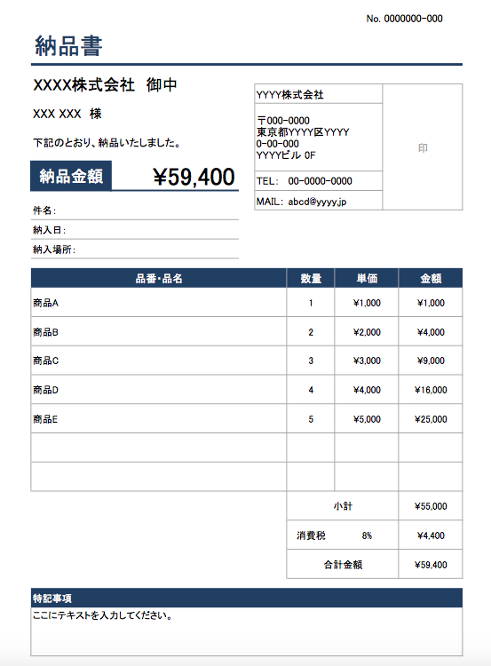 納品書と請求書の違いは？役割や書き方、発行タイミングについて詳しく解説電子請求書発行システム「楽楽明細」