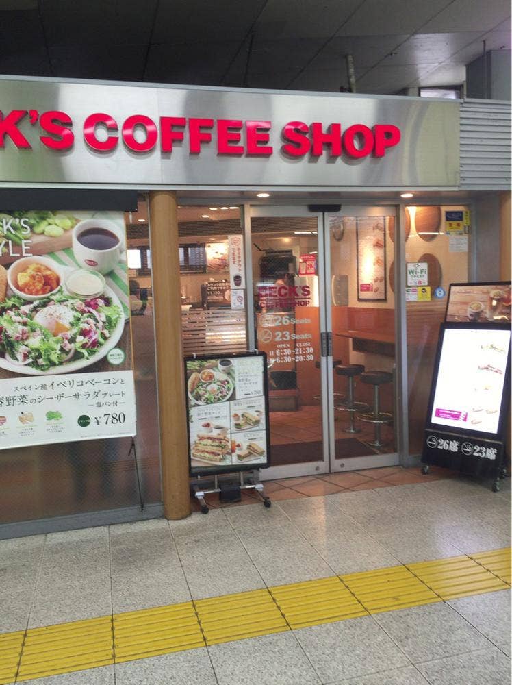 戸塚駅西口大踏切デッキ下喫煙所 喫煙所MEQQE めっけ