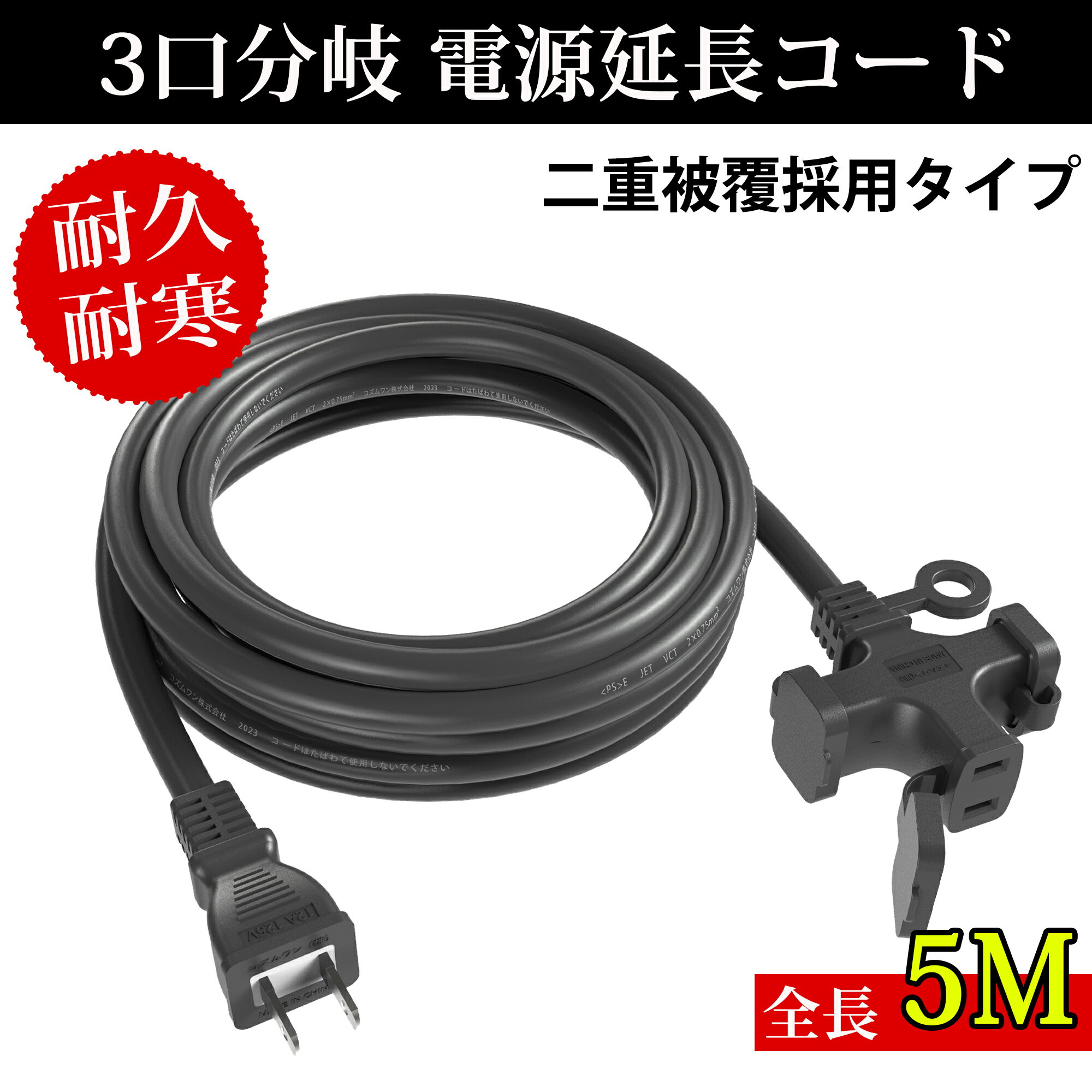 スリム電源延長コード2P・3個口・ホワイト・5mTAP-EX34-5WN: 周辺小物ALMOTT アルモット-グローリー公式ネットストア‐