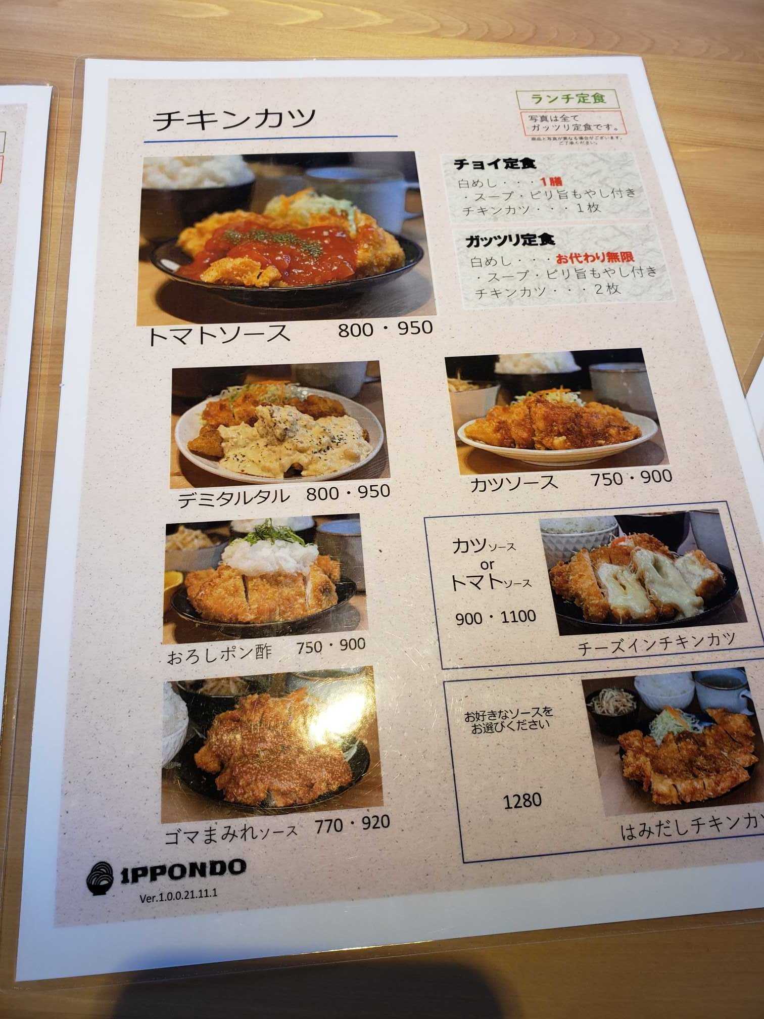 白めし爆食処 姫路 一本堂 地図 姫路 ビストロ- 楽天ぐるなび