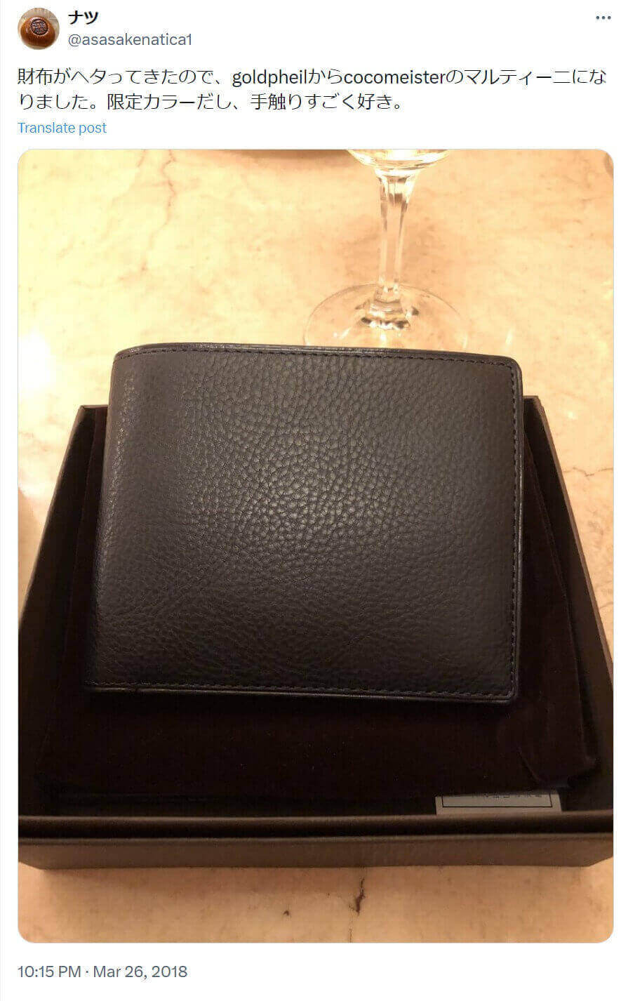 ココマイスターの財布完全ガイド 2025年版 年齢層・形・価格帯別