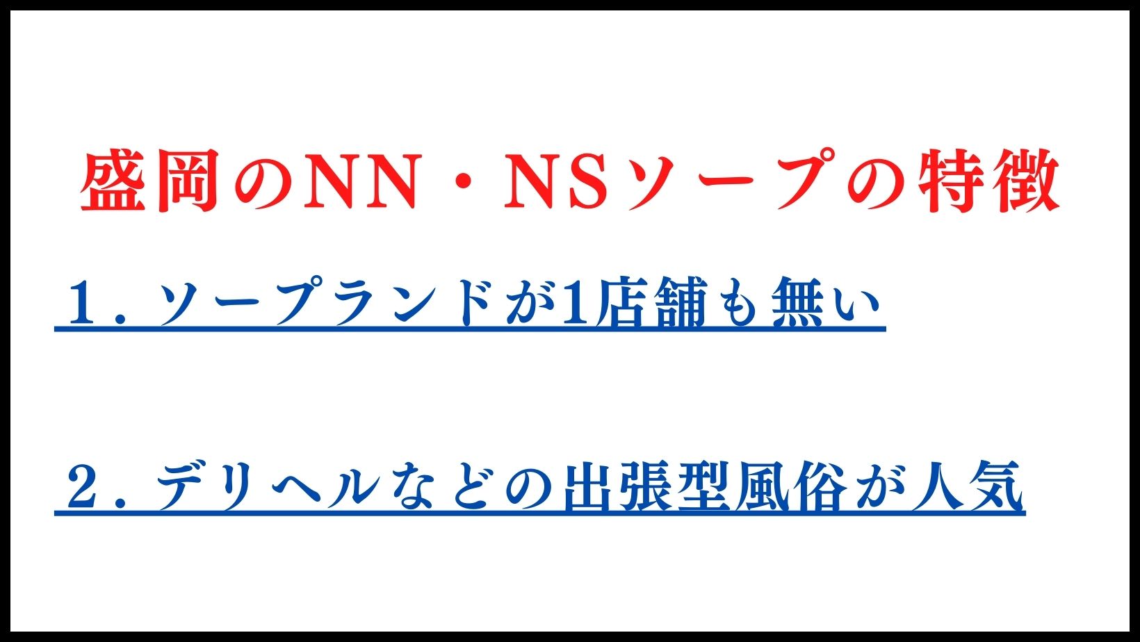 延岡の本番デリヘル情報＆デリヘル呼べるビジホ