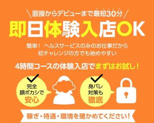 茨城の風俗求人 - 稼げる求人をご紹介！