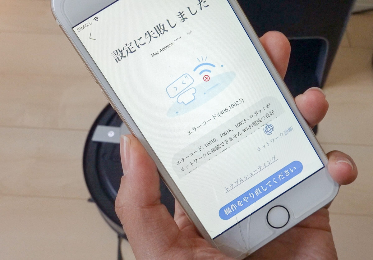 壊れやすい？ エコバックスはどこの国？アプリが怪しい？ヤバインテリア