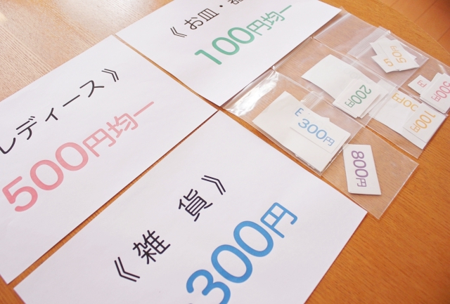 準備も設営も後片づけも、もっと気軽に！フリーマーケットに出店するときのコツ - 片づけ収納ドットコム