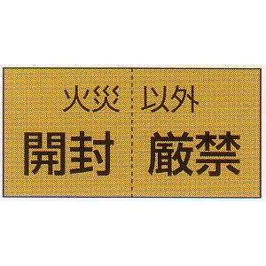 自筆証書遺言書保管制度を申請する際は封筒に封をしても良い？申請手順と合わせて行政書士が解説！ - 横浜市の遺言作成相談は港南区の長岡行政書士事務所