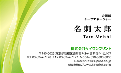 おしゃれ名刺のデザインテンプレート名刺作成・注文ならBUSINESS名刺印刷所