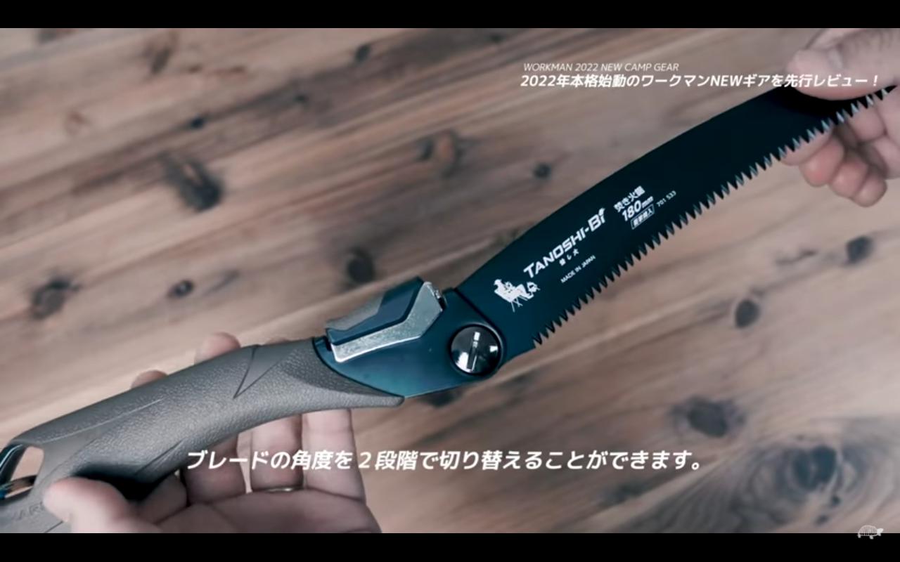 980円 ワークマンの二刀流ノコギリが秀逸すぎる。これは確実におねだん以上ですCAMP HACK キャンプハック