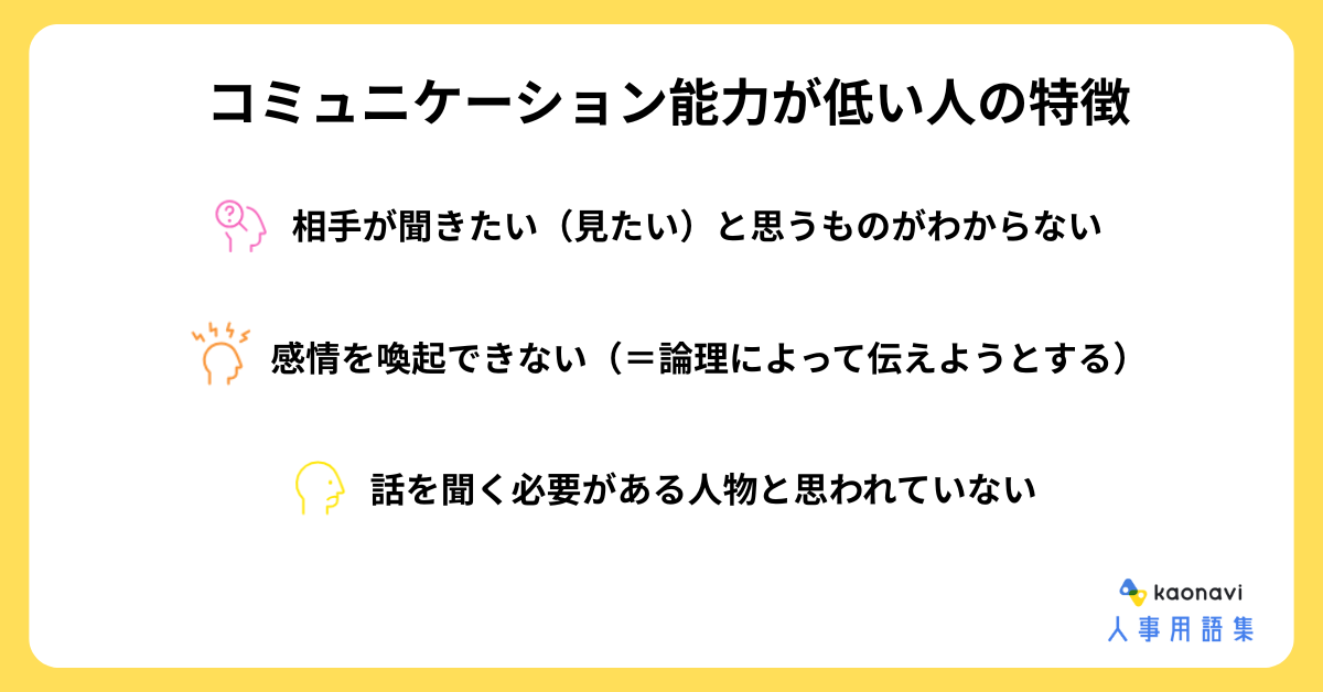 コミュニケーションの類語と能力を高める方法とは？例文を交えて解説 - Buddycomマガジン