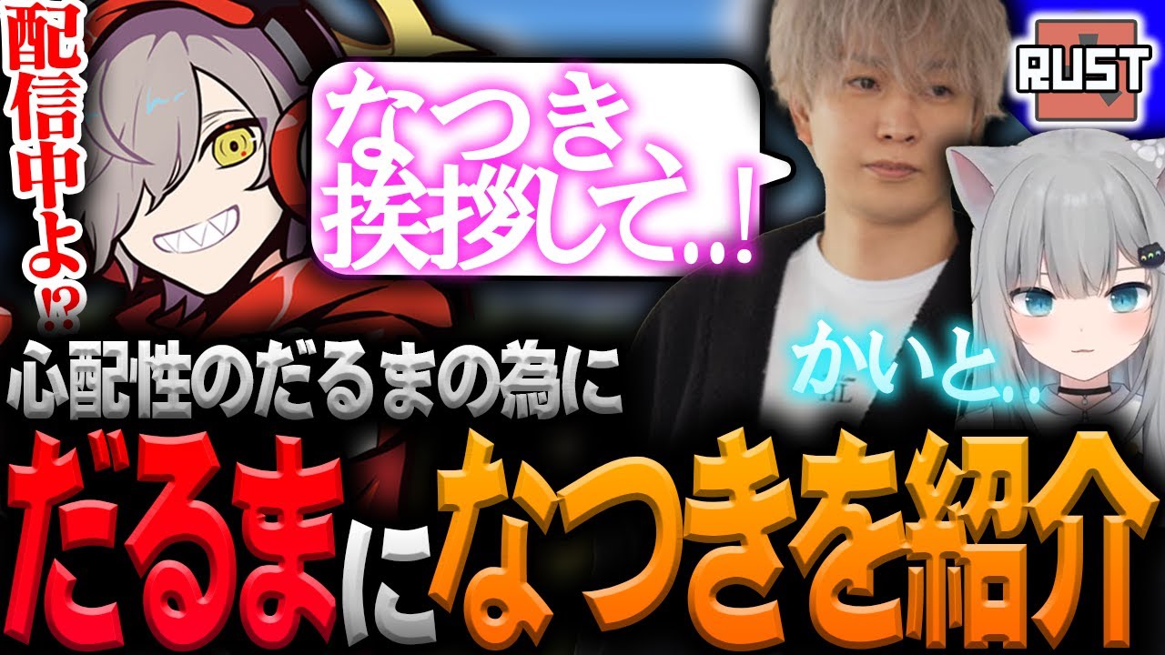 今回のスト鯖におけるk4senの野望に”投資”をしてくれる土井さん VCR RUST- YouTube