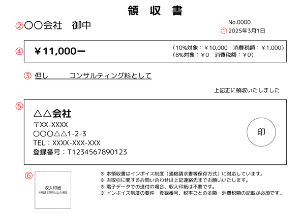 おしゃれな英字の領収書 Receipt テンプレート エクセル・ナンバーズ A4 ブルー無料テンプレート Mac・Windows 『ひな形 ジャーナル』