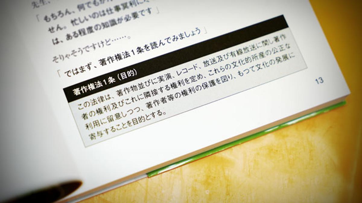 JPCAニュース第14号JPCA 一般社団法人日本写真著作権協会