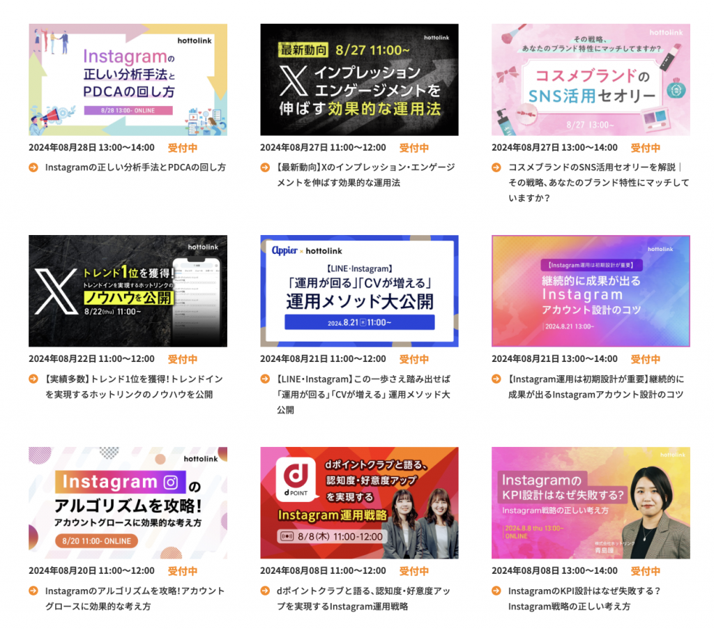 インスタの交換宣伝とは？やり方やおしゃれにする方法・例文も紹介 - アプリ村