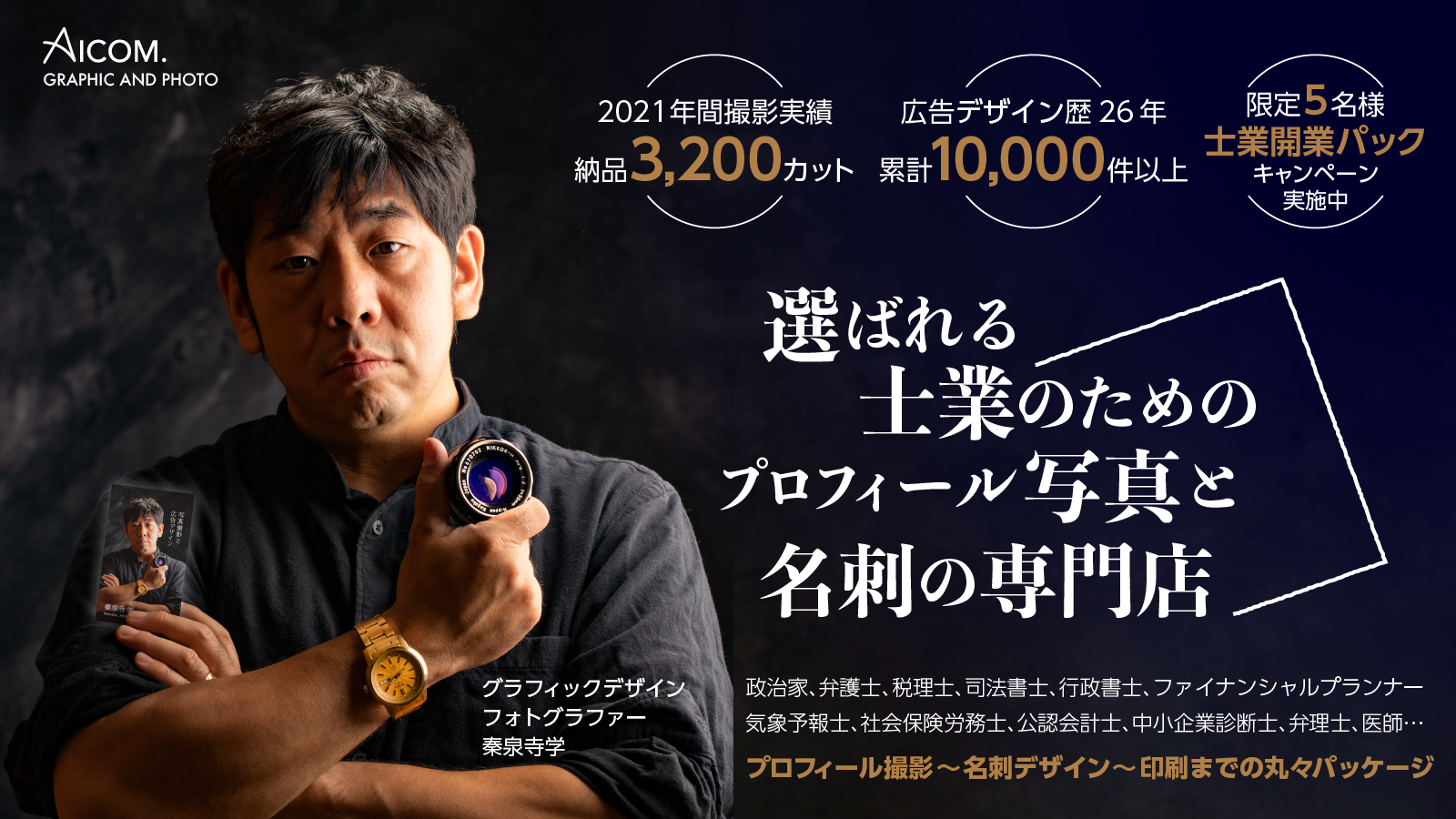 かっこいい！」高級感のある黒名刺の作成方法 事例あり高級名刺・箔押し印刷・名入れ専門店 あさだ屋公式