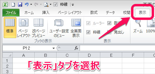 矢印キーを押しても反応しない！というトラブルを解決メディアックパソコンスクール 保土ヶ谷教室