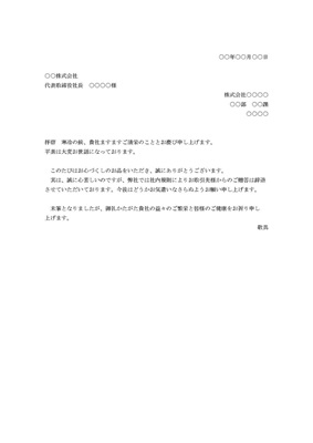 虚礼廃止のお知らせ 例文その他ホームページテンプレート - HOMETEN