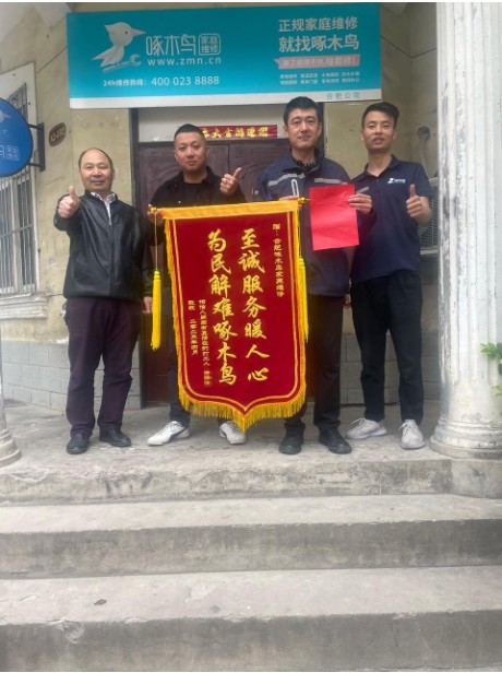 重庆啄木鸟网络科技有限公司- 爱企查