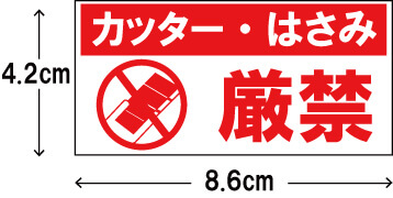 開封厳禁の貼り紙フリー貼り紙のペラガミ.com