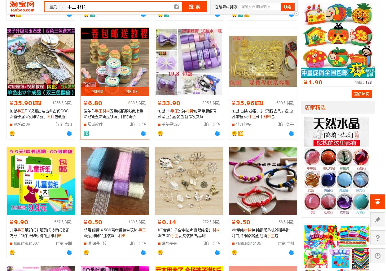 チャイナマートで仕入れてみました ^-^中国輸入・アクセサリーパーツアートDIY＆ビーズ＠Holy工房