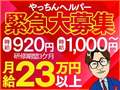 中・西讃 ヴィーナス（チュウセイサンヴィーナス）［善通寺・琴平 デリヘル］｜風俗求人【バニラ】で高収入バイト