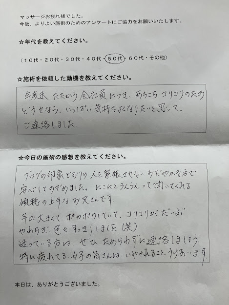 10代の方の性感マッサージ体験談 - 香川県高松市で女性専用の性感マッサージ