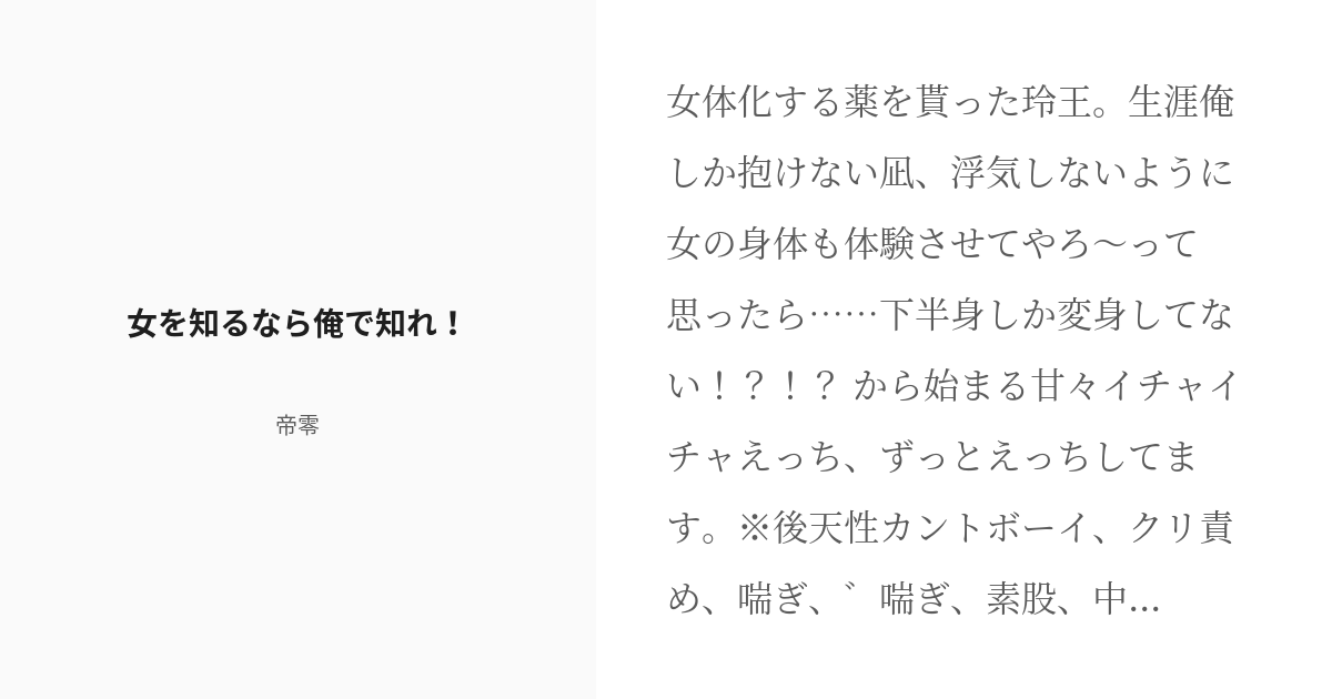 女性の喘ぎ方はみな「あんあんっ」!? 女も男も喘ぎ声でイクための5ステップ « 女子SPA！