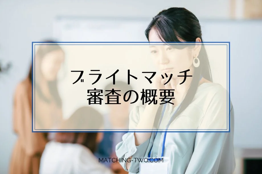 画像付き ブライトマッチの退会方法アカウント削除方法Match Park 恋活 婚活マッチングアプリ中心の男性向け出会いの場所