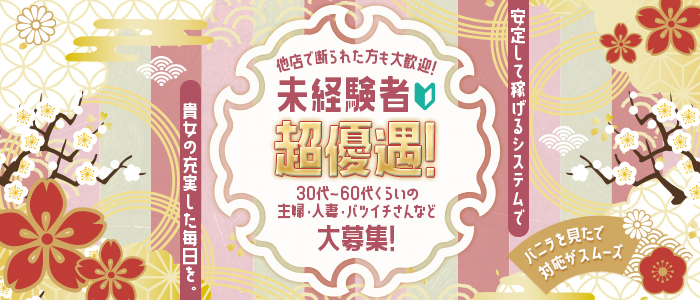 最新版】福知山市でさがす風俗店｜駅ちか！人気ランキング