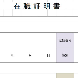 テンプレート有 退職証明書の書き方を人事向けに徹底解説 - 人事ZINE